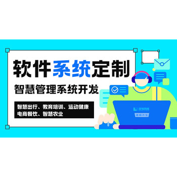 南昌軟件定制開發(fā) 一站式H5小程序與APP外包服務(wù)引領(lǐng)數(shù)字化升級(jí)
